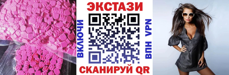 ЭКСТАЗИ ешки  Купить  Дорогобуж 