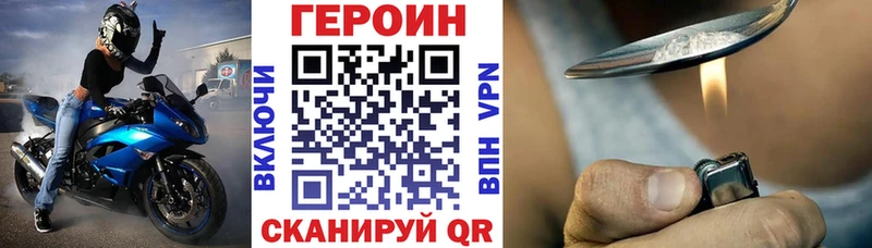 ГЕРОИН хмурый  Купить где  Дорогобуж 