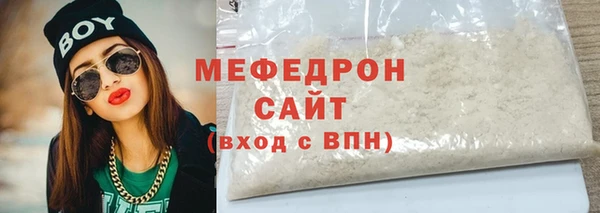 мефедрон мука Аркадак